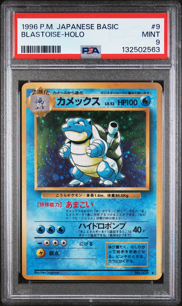Blastoise 1996 9 PSA 9 - Japanisch