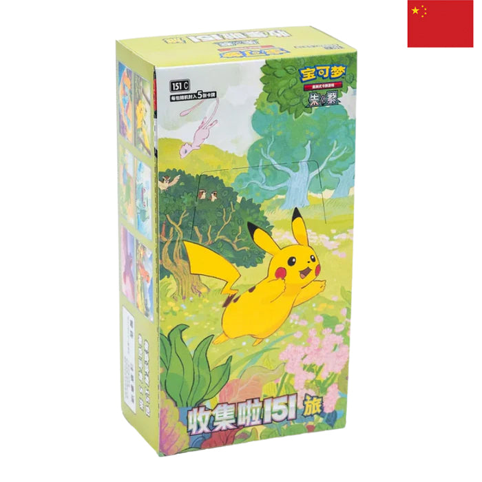 151C: Collect 151 Journey Booster Display - Chinese