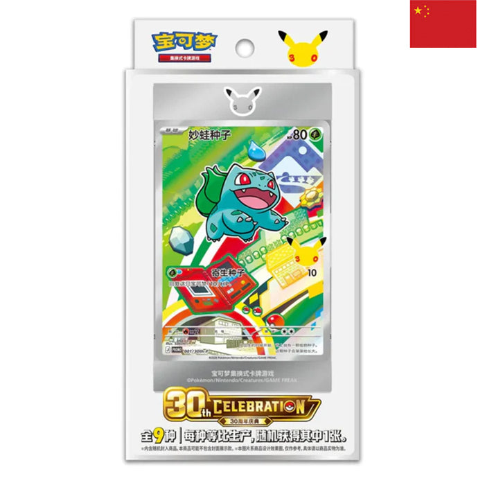 30th Anniversary First Partner Card Set Vol. 1 - Chinese