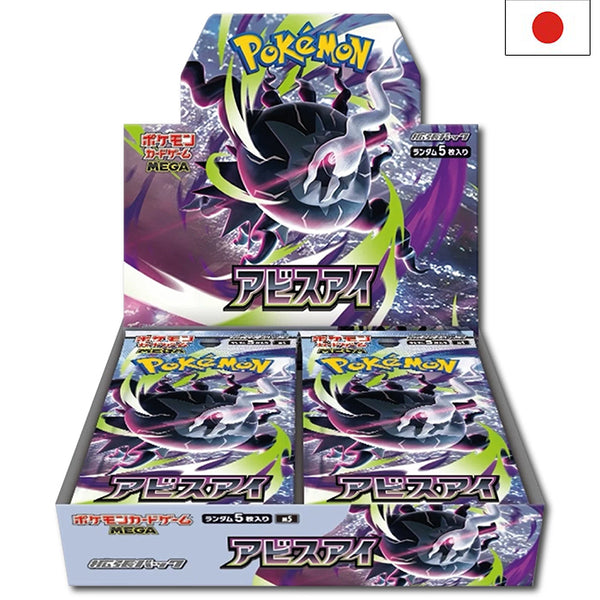 Mega - Abyss Eye m5 Display - Japanisch