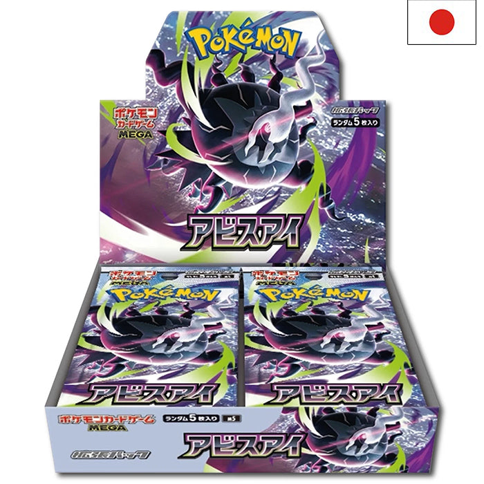 Mega - Abyss Eye m5 Display - Japanisch