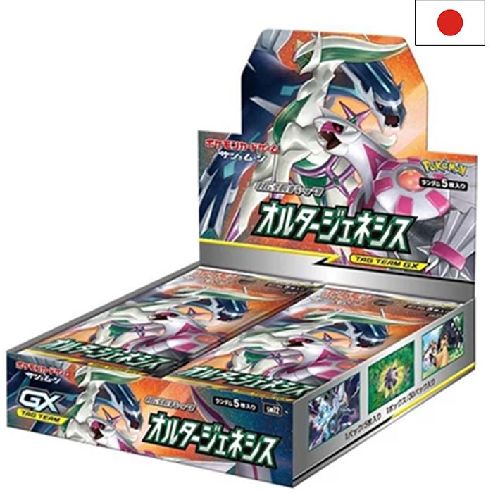 Sun & Moon - Alter Genesis sm12 Display - Japanisch