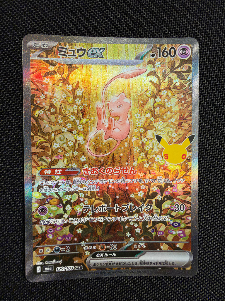 Mew ex (m6a 129) - Japanisch (Japan Karte Vorbestellung)