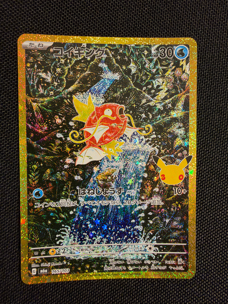 Karpador (m6a 165) - Japanisch (Japan Karte Vorbestellung)