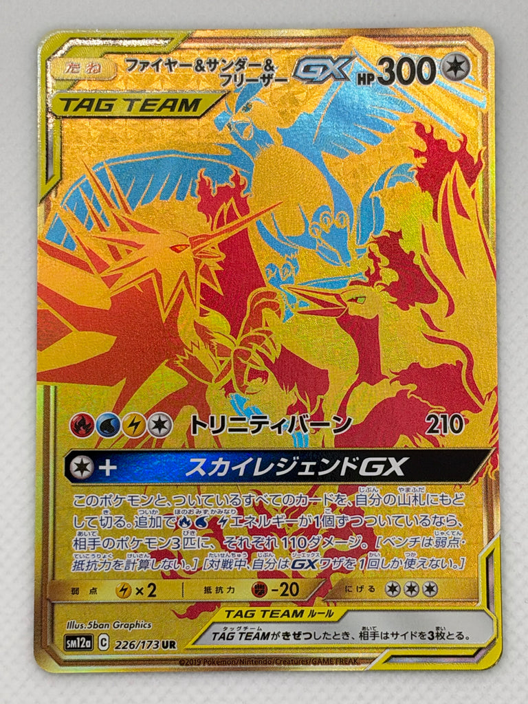 Moltres & Zapdos & Articuno GX (sm12a 226) - Japanisch (Japan Karte Vorbestellung)