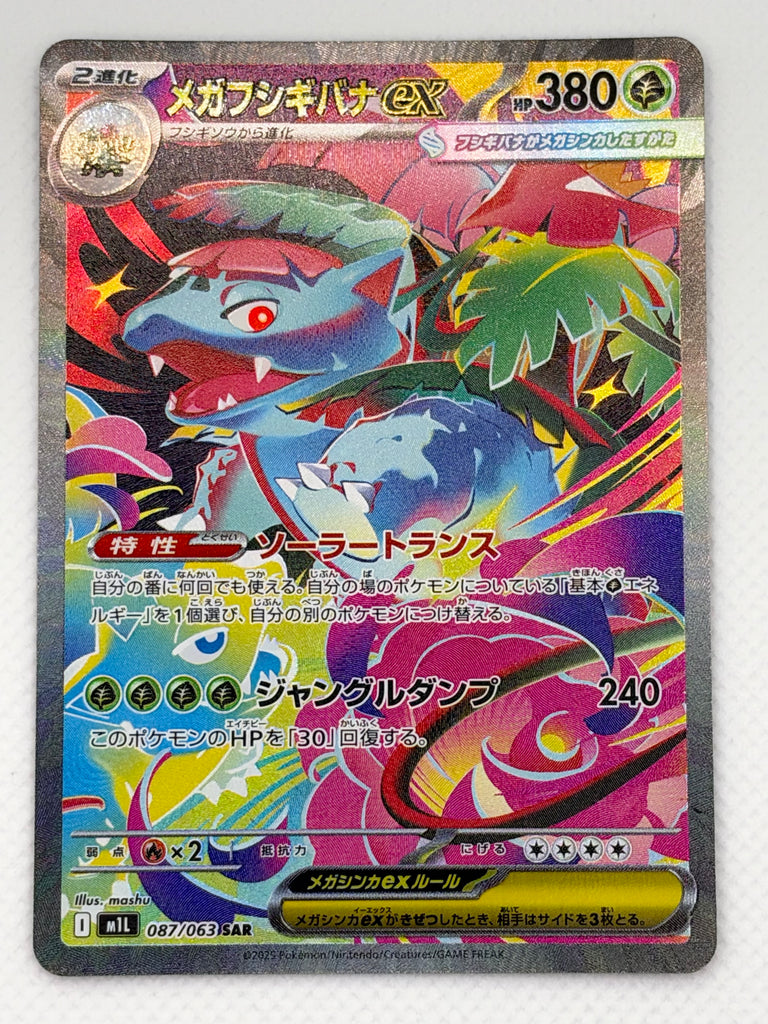 Mega Bisaflor ex (m1L 087) - Japanisch (Japan Karte Vorbestellung)