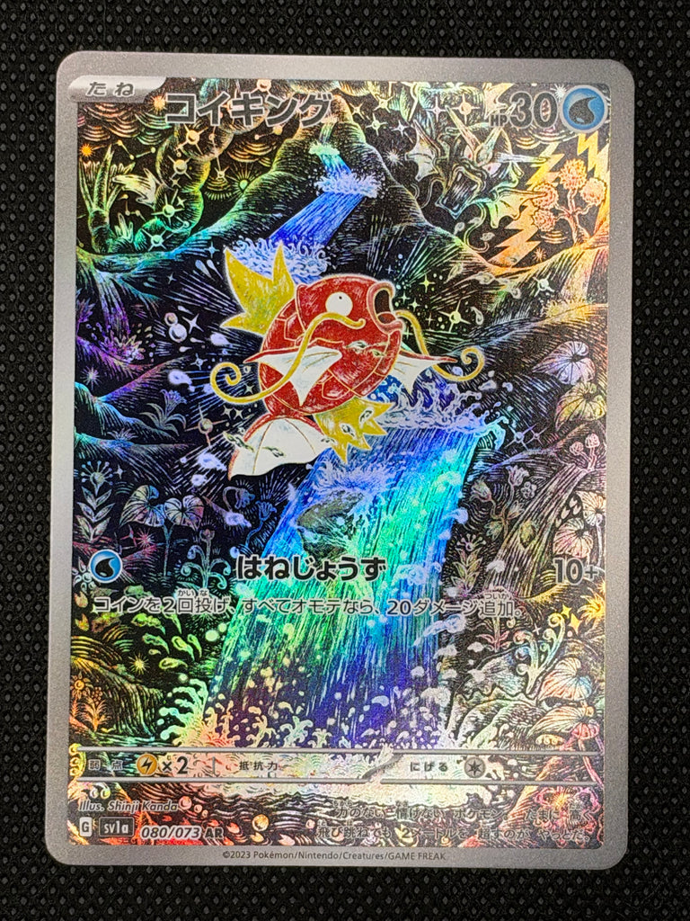 Karpador (sv1a 080) - Japanisch (Japan Karte Vorbestellung)