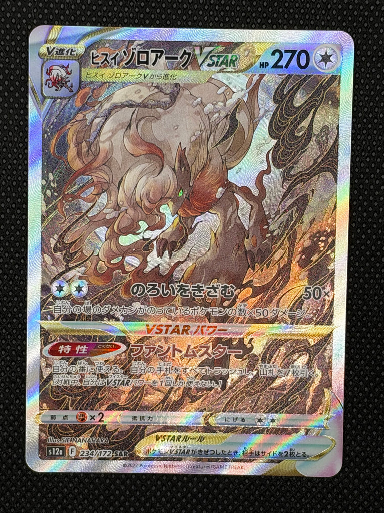 Hisui-Zoroark VSTAR (s12a 234) - Japanisch (Japan Karte Vorbestellung)
