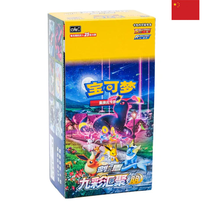 CS4aC: Nine Colors Gathering - Friends Jumbo Display - Chinese
