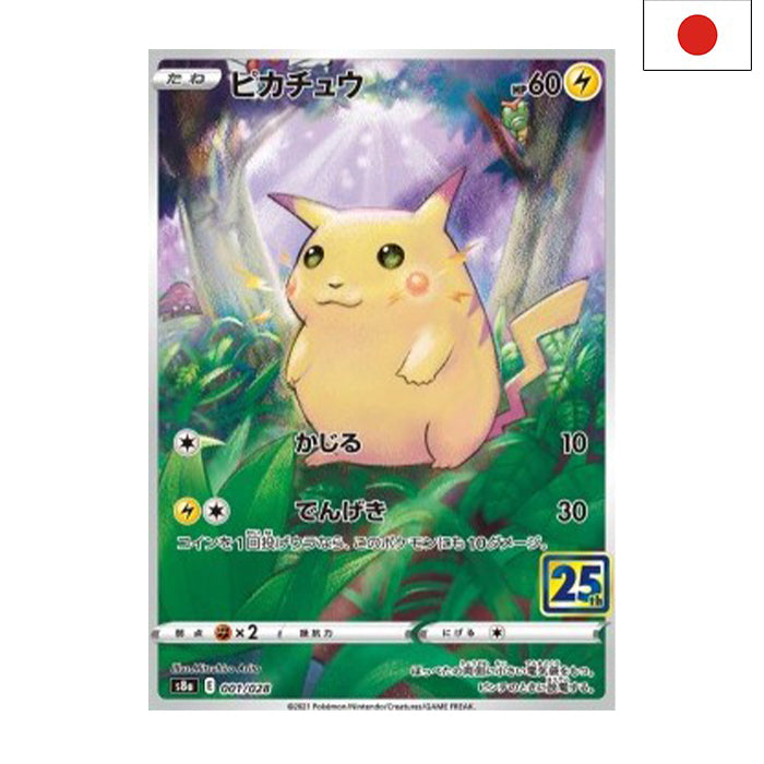 Pikachu (s8a 001) - Japanisch