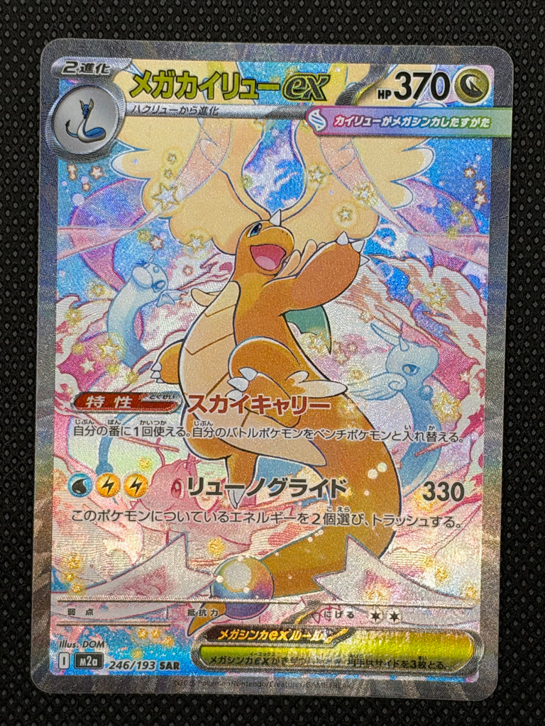 Mega Dragoran ex (m2a 246) - Japanisch (Japan Karte Vorbestellung)