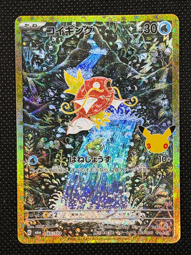 Karpador (m6a 165) - Japanisch (Japan Karte Vorbestellung)