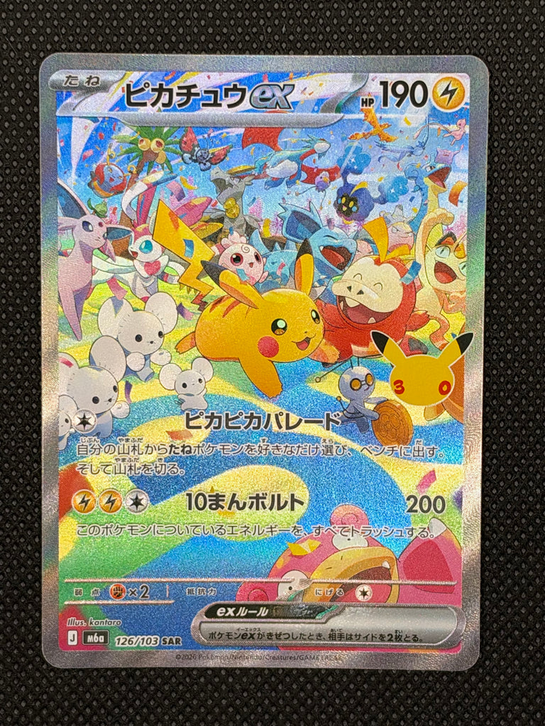 Pikachu ex (m6a 126) - Japanisch (Japan Karte Vorbestellung)