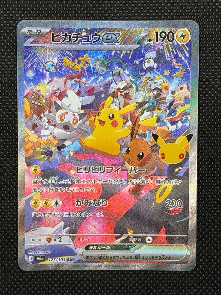 Pikachu ex (m6a 127) - Japanisch (Japan Karte Vorbestellung)