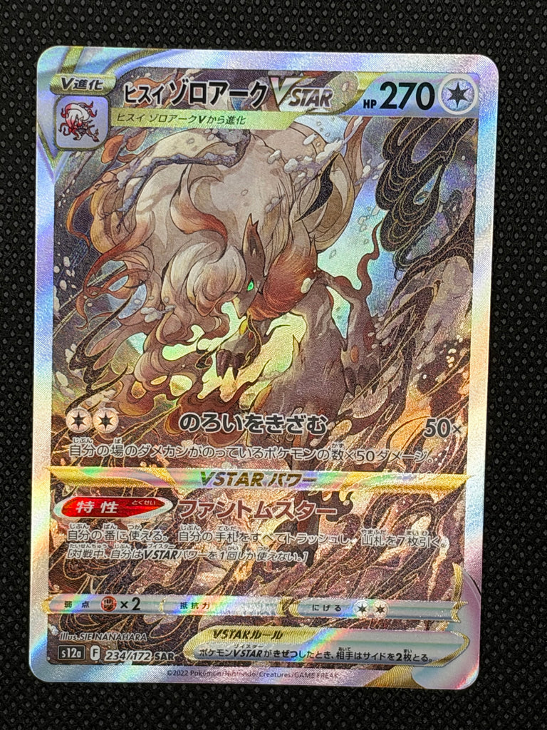 Hisui-Zoroark VSTAR (s12a 234) - Japanisch (Japan Karte Vorbestellung)