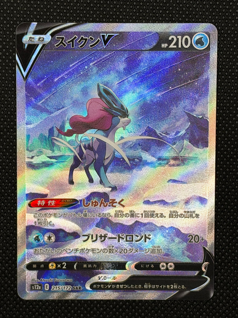 Suicune V (s12a 215) - Japanisch (Japan Karte Vorbestellung)