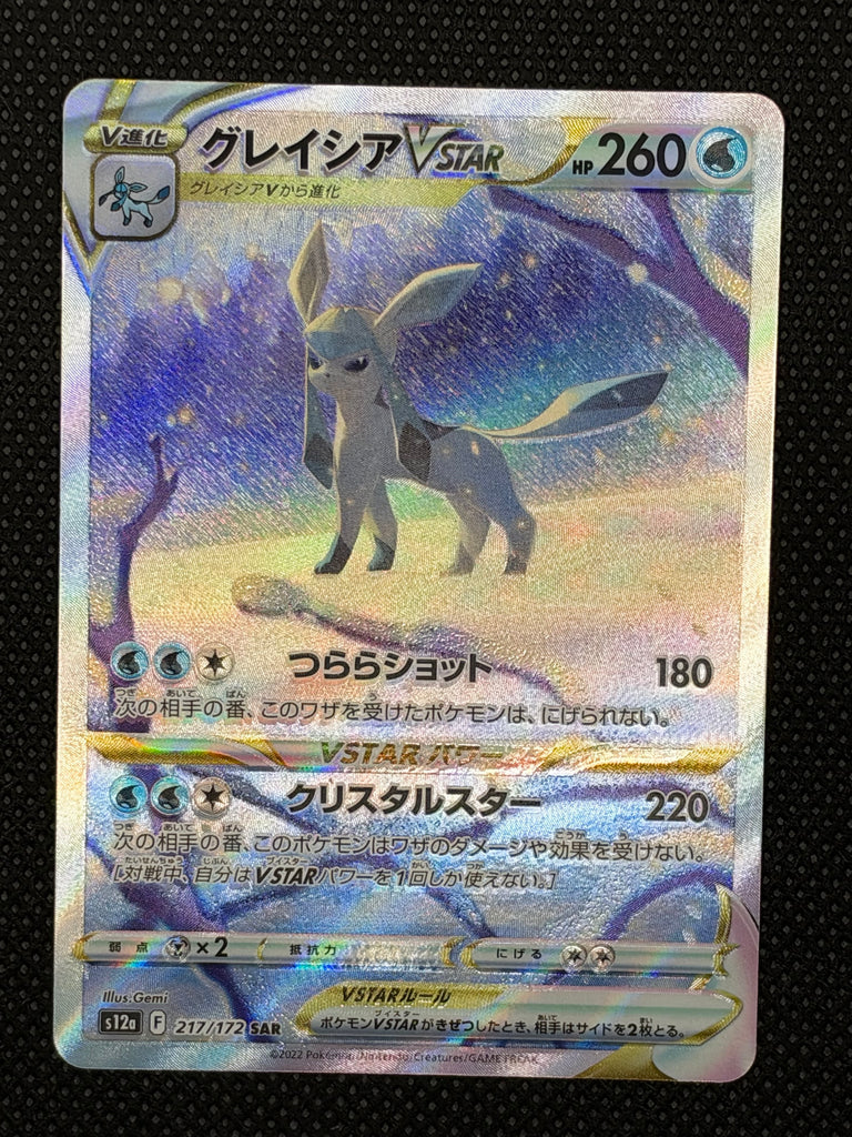 Glaziola VSTAR (s12a 217) - Japanisch (Japan Karte Vorbestellung)