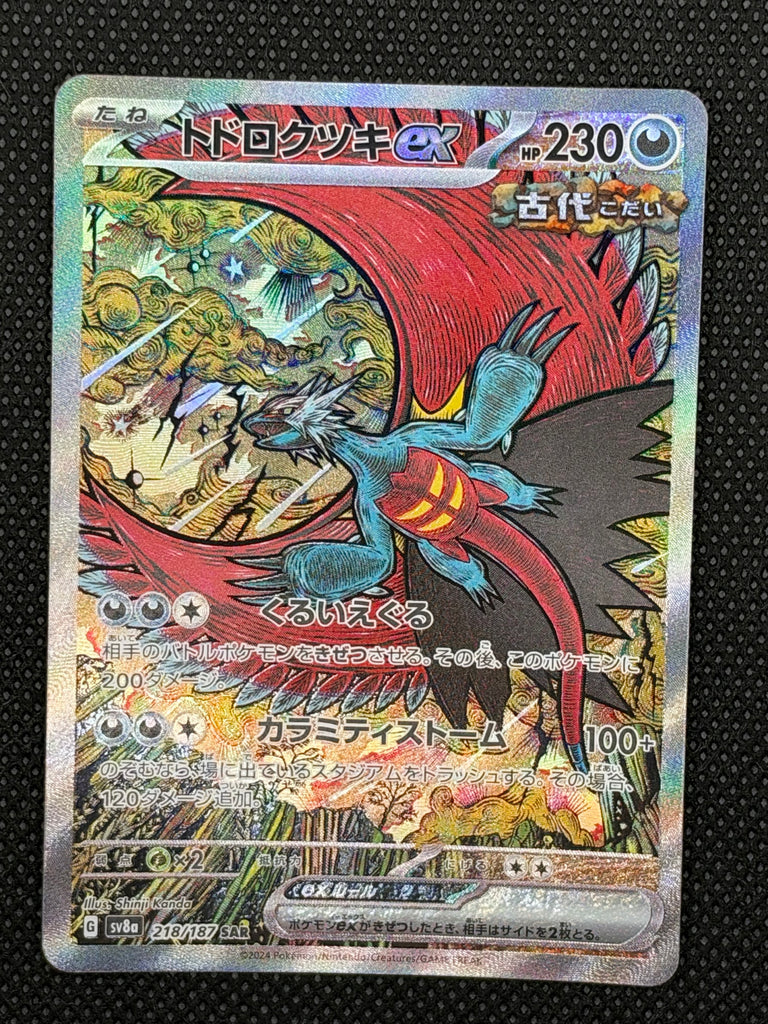 Donnersichel ex (sv8a 218) - Japanisch (Japan Karte Vorbestellung)