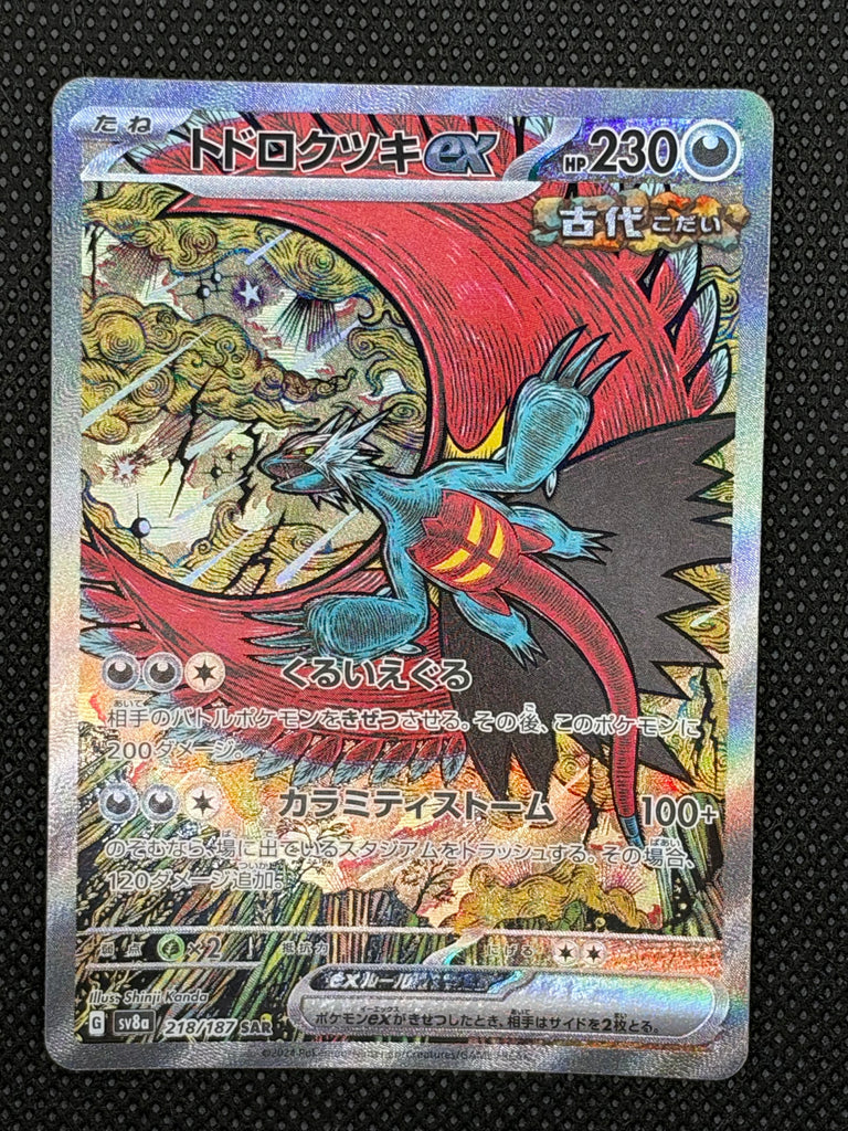Donnersichel ex (sv8a 218) - Japanisch (Japan Karte Vorbestellung)