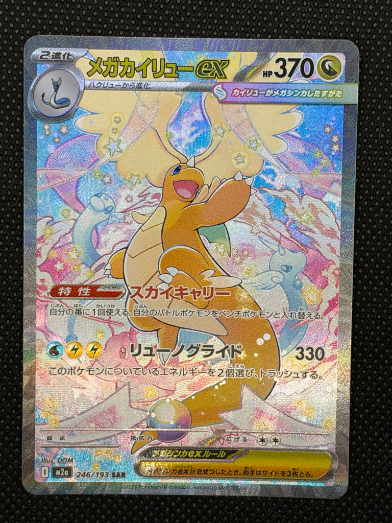Mega Dragoran ex (m2a 246) - Japanisch (Japan Karte Vorbestellung)