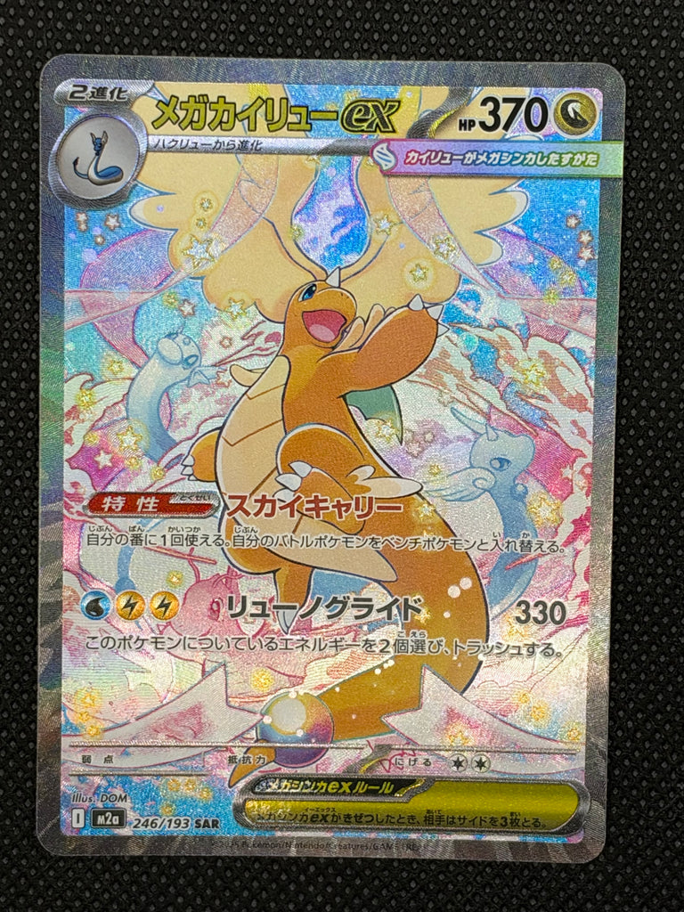 Mega Dragoran ex (m2a 246) - Japanisch (Japan Karte Vorbestellung)