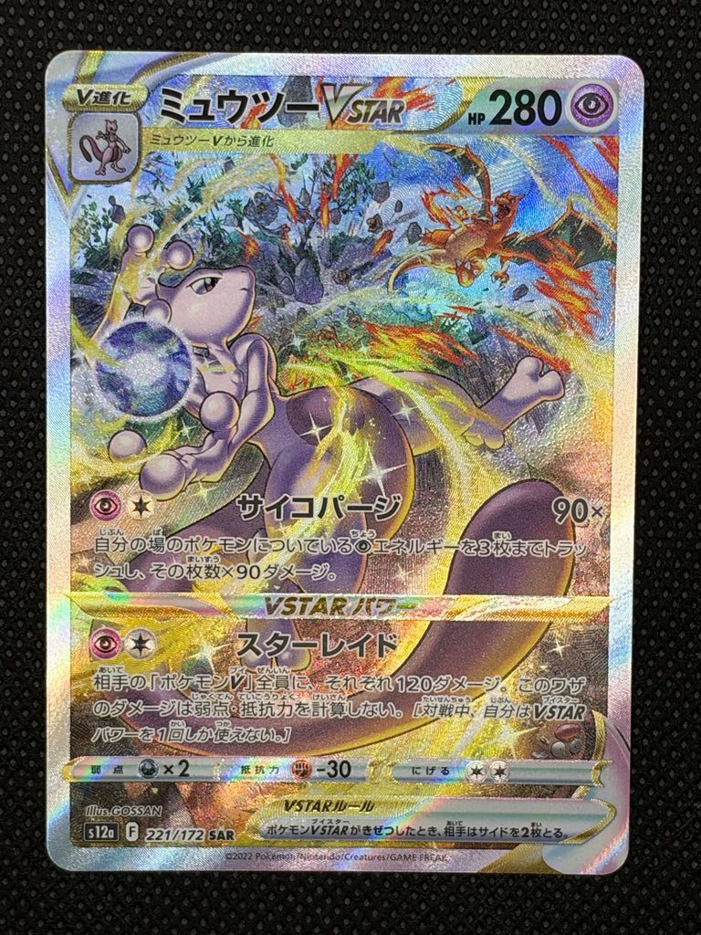 Mewtu VSTAR (s12a 221) - Japanisch (Japan Karte Vorbestellung)