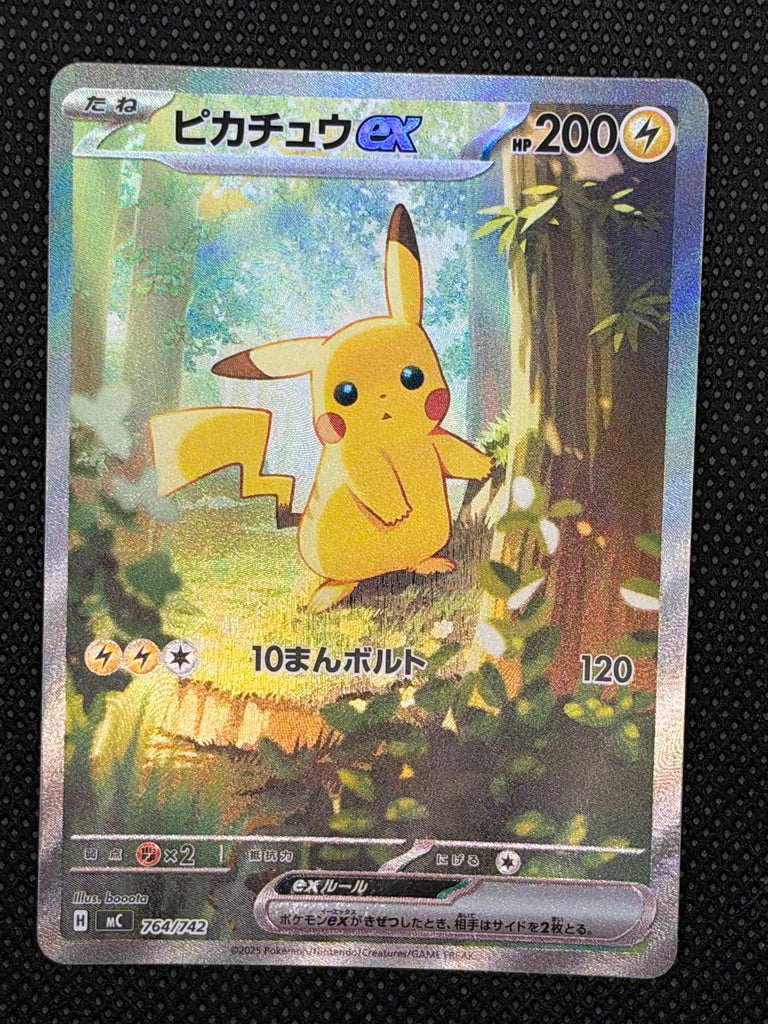 Pikachu ex (mC 764) - Japanisch (Japan Karte Vorbestellung)