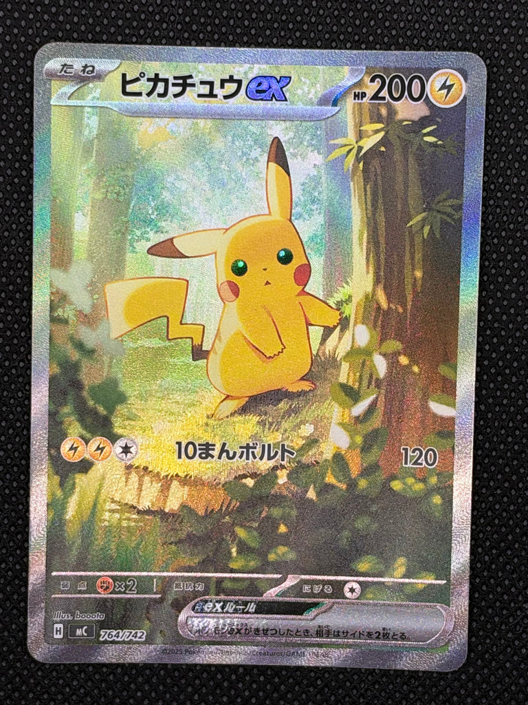 Pikachu ex (mC 764) - Japanisch (Japan Karte Vorbestellung)
