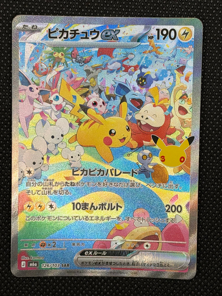 Pikachu ex (m6a 126) - Japanisch (Japan Karte Vorbestellung)