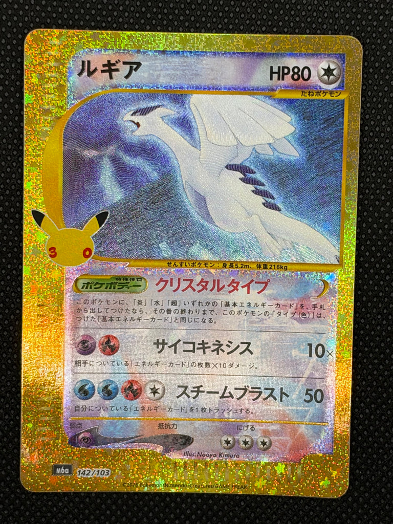 Lugia (m6a 142) - Japanisch (Japan Karte Vorbestellung)