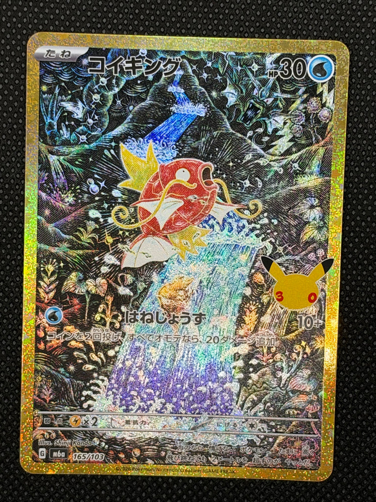 Karpador (m6a 165) - Japanisch (Japan Karte Vorbestellung)