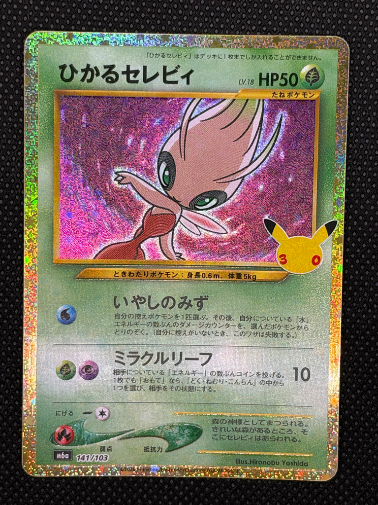 Schimmerndes Celebi (m6a 141) - Japanisch (Japan Karte Vorbestellung)