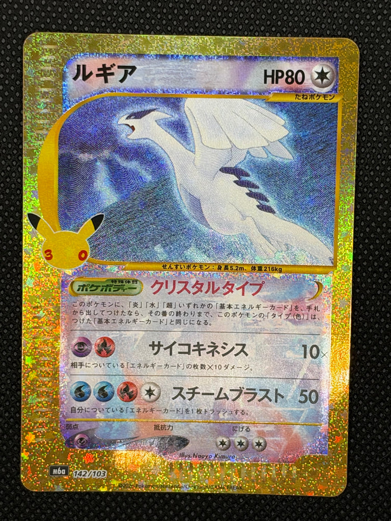 Lugia (m6a 142) - Japanisch (Japan Karte Vorbestellung)