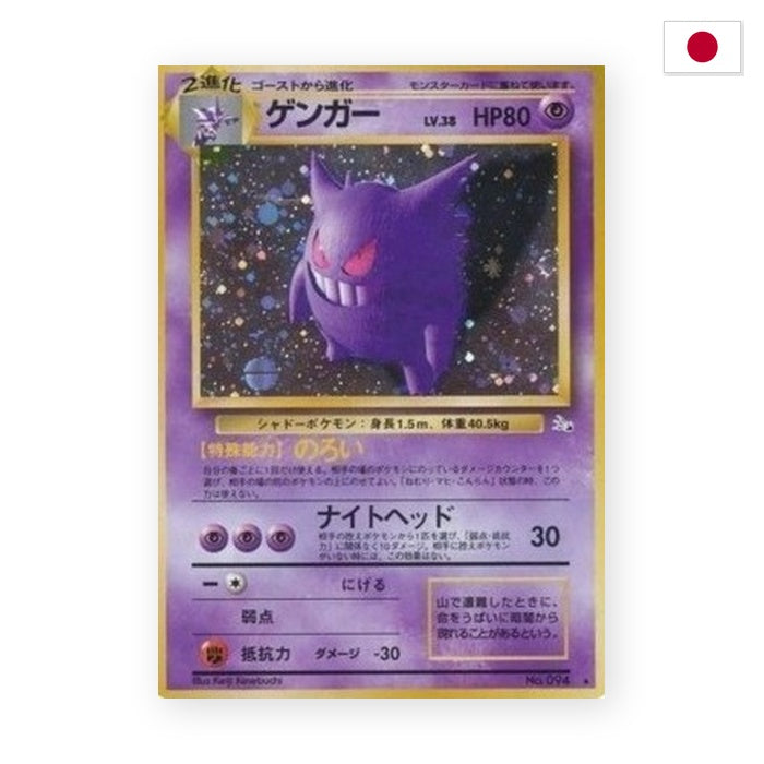 Gengar (MFO) - Japanisch