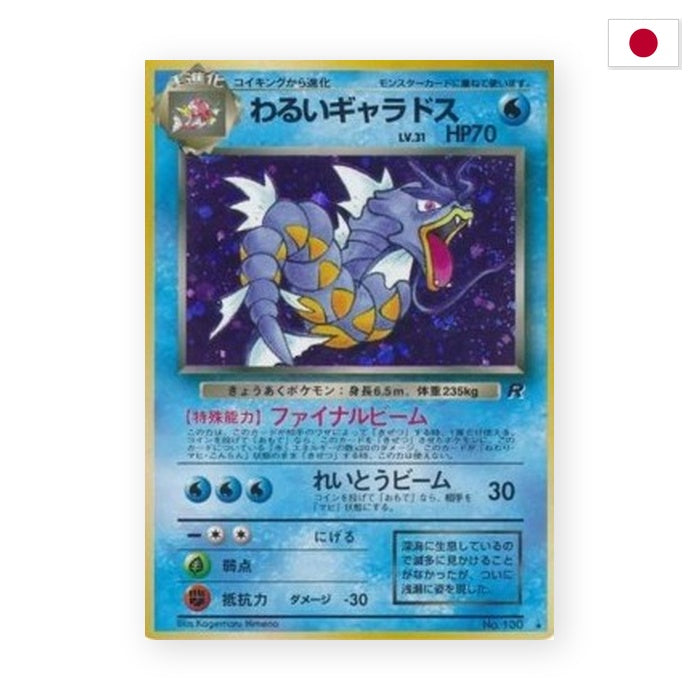 Dunkles Garados (ROG) - Japanisch