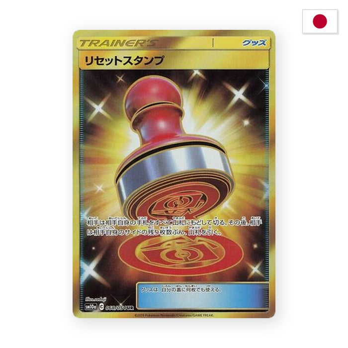 Reset-Stempel (sm10a 068) - Japanisch