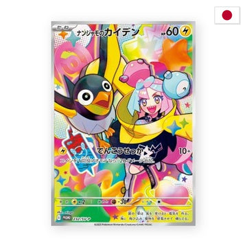 Enigmaras Voltrel (SV-P 232) (Sealed) - Japanisch
