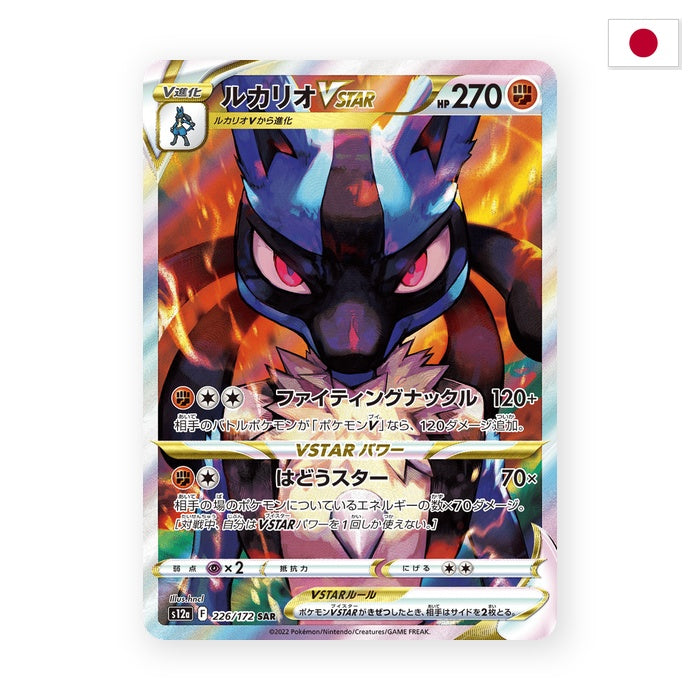 Lucario VSTAR (s12a 226) - Japanisch