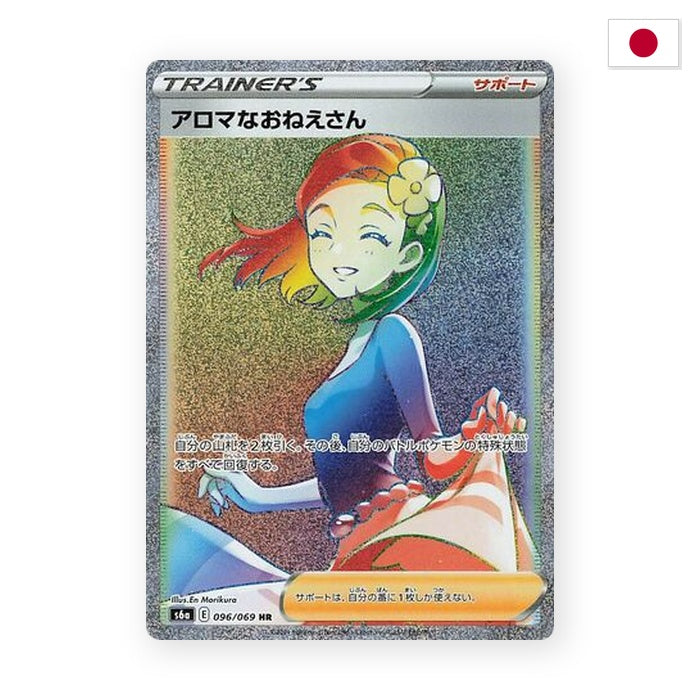 Aromalady (s6a 096) - Japanisch