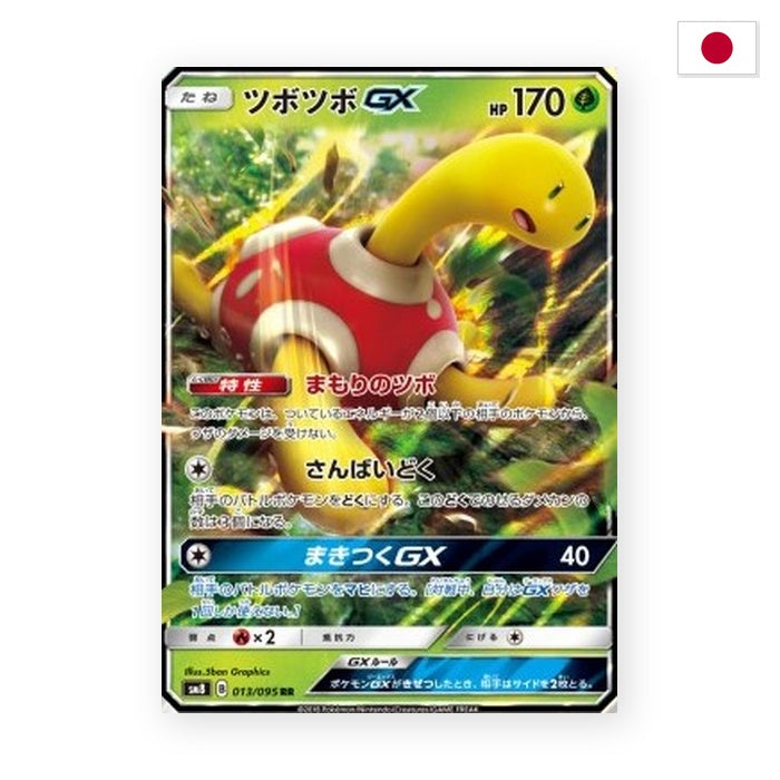 Shuckle GX (sm8 013) - Japanisch