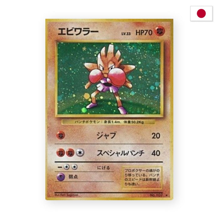 Nockchan (EXP) - Japanisch