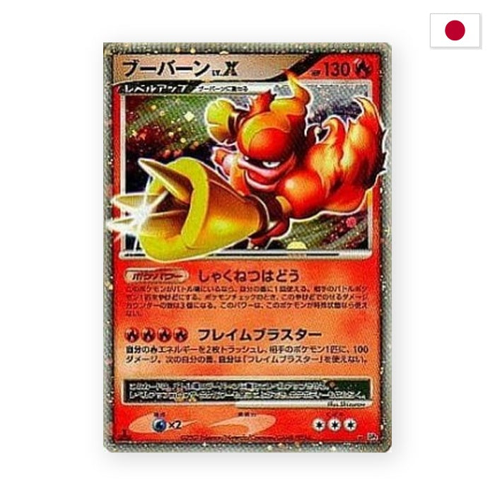 Magbrant LV.X (DP2) - Japanisch
