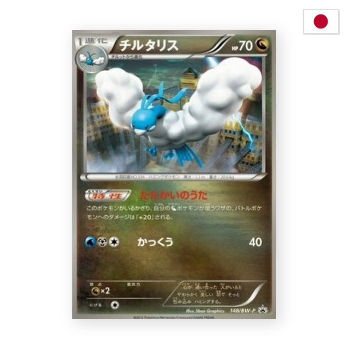 Altaria (BW-P 148) - Japanisch
