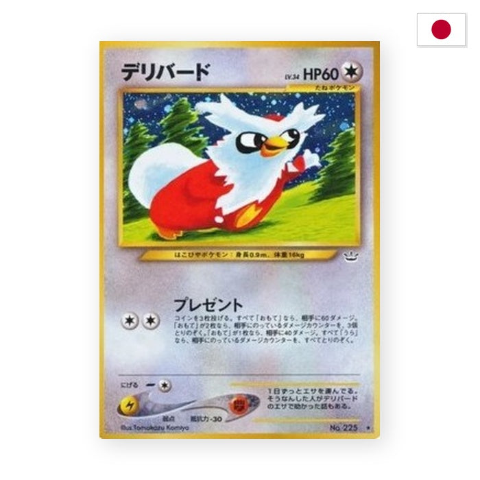 Botogel (N3) - Japanisch