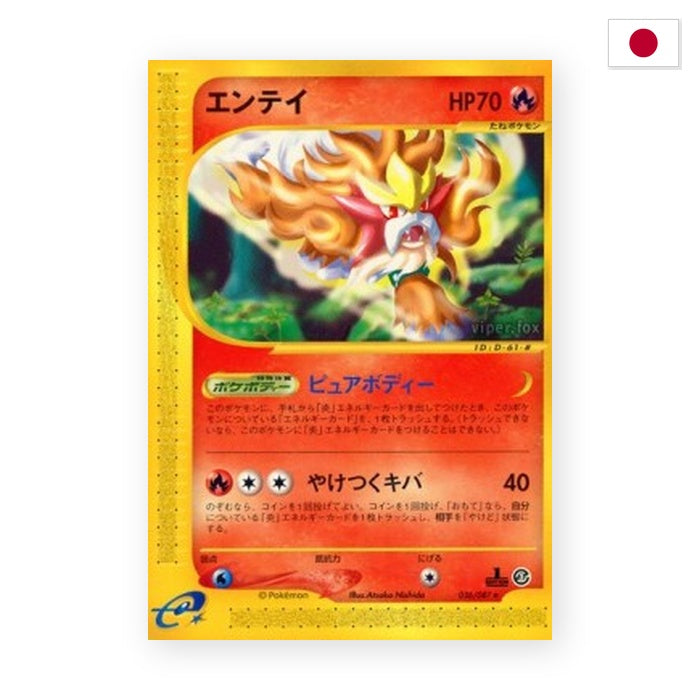 Entei (EC3 026) - Japanisch