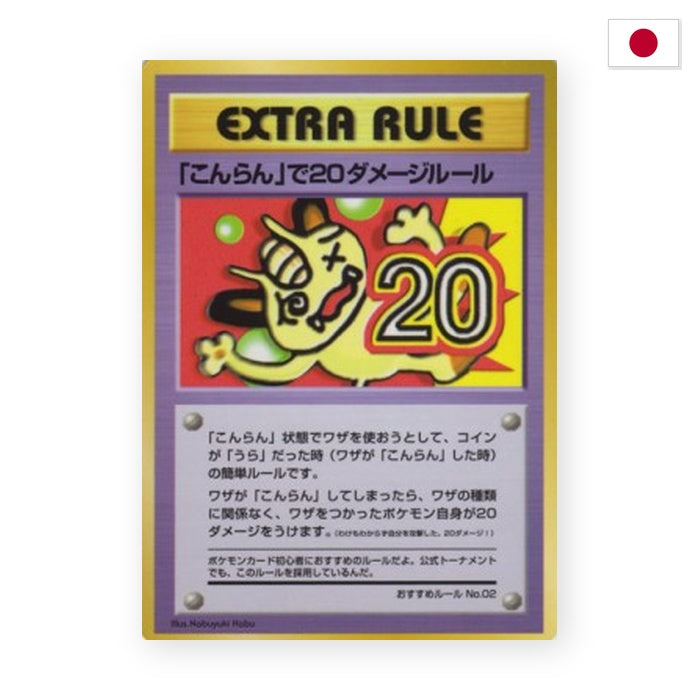20 Damage from Confusion (EXS) - Japanisch