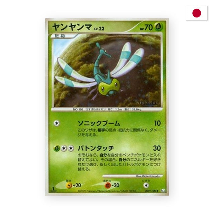 Yanma Lv.22 (Pt3 009) - Japanisch