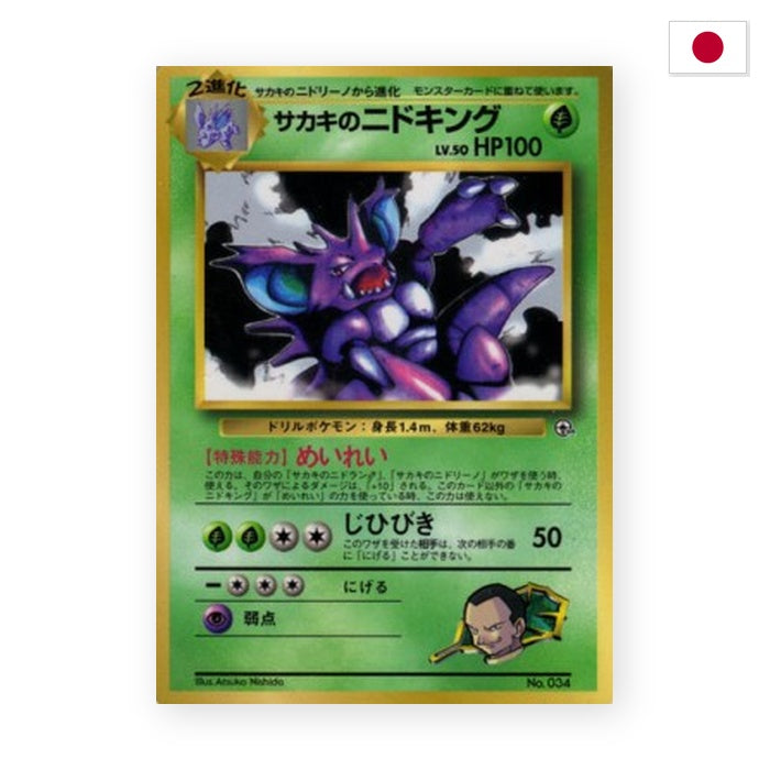 Giovanni's Nidoking (UNP) - Japanisch