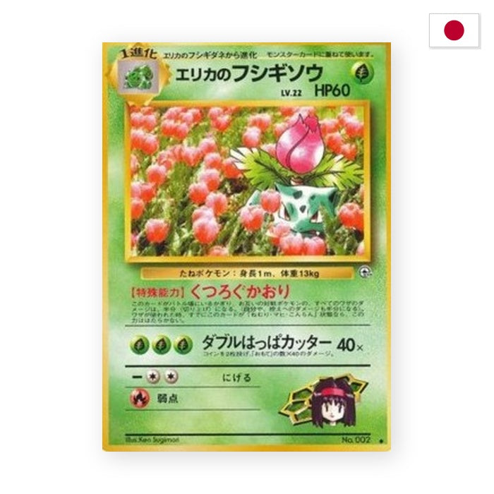 Erikas Bisaknosp (G2) - Japanisch