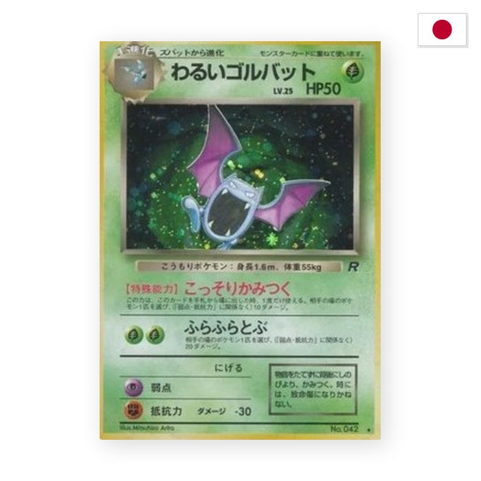 Dunkles Golbat (ROG) - Japanisch